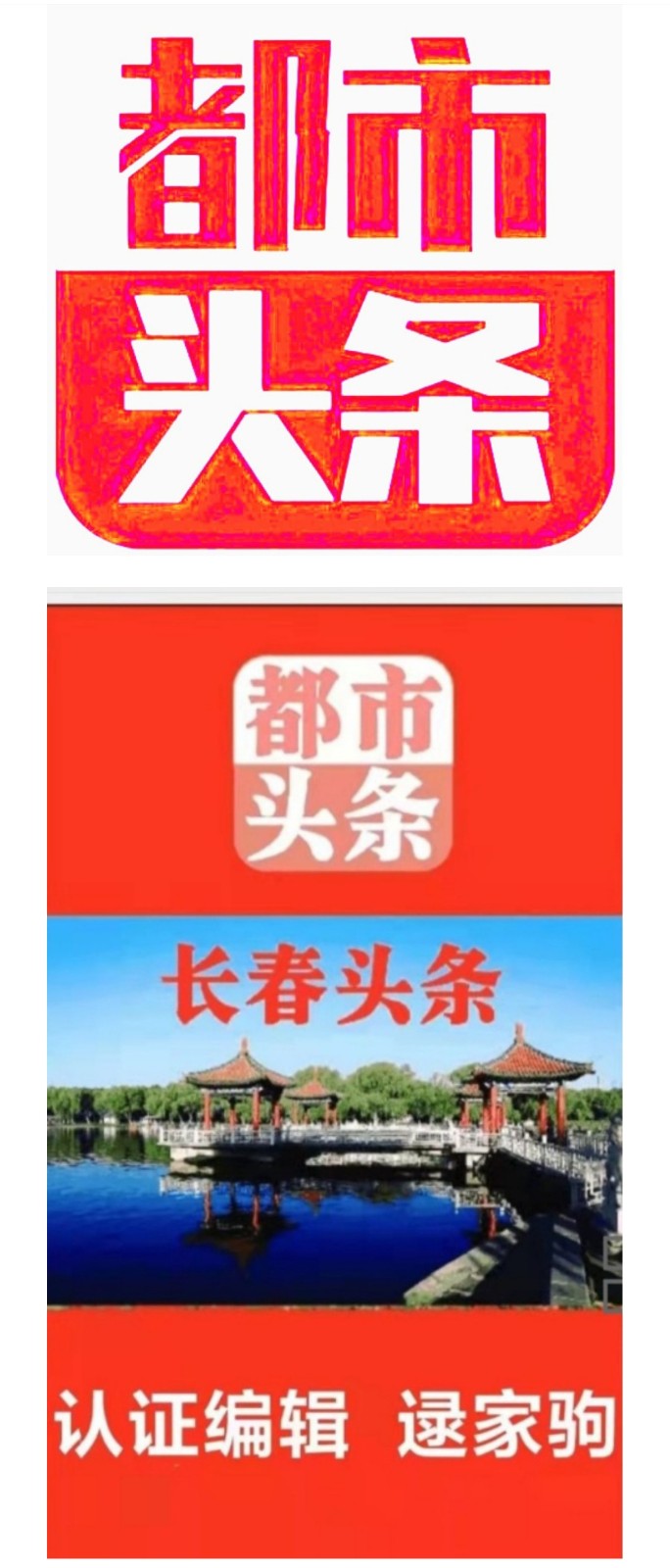 吉林儒商庆祝八一建军节 歌曲诗歌联谊会完美收官