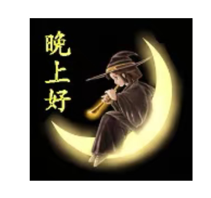 七夕遐想 文/侯文香 主播/于兰英