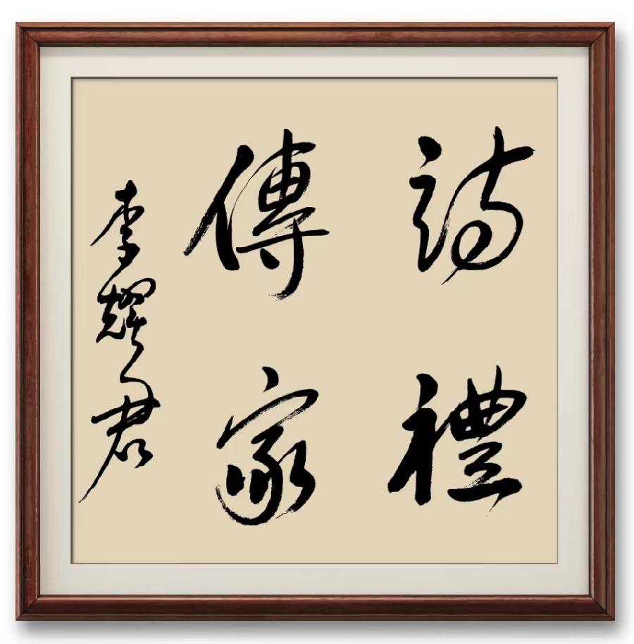 【诗题红叶.宏红诗社】七夕情（家国情怀）看见就是爱（图30）