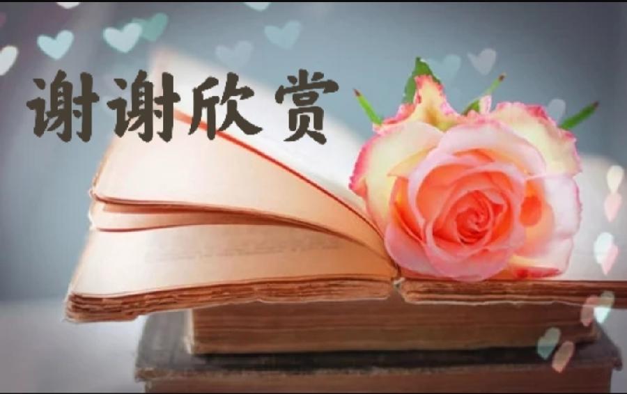 【紫罗兰文学社-北海诗社】都刊028期||壮志未酬霜鬓染 时常梦里练新兵(图28)