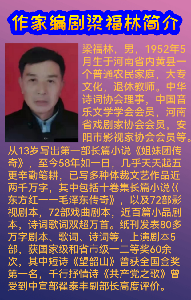 七律·衷心感谢佩洛西●河南:梁福林(图4)