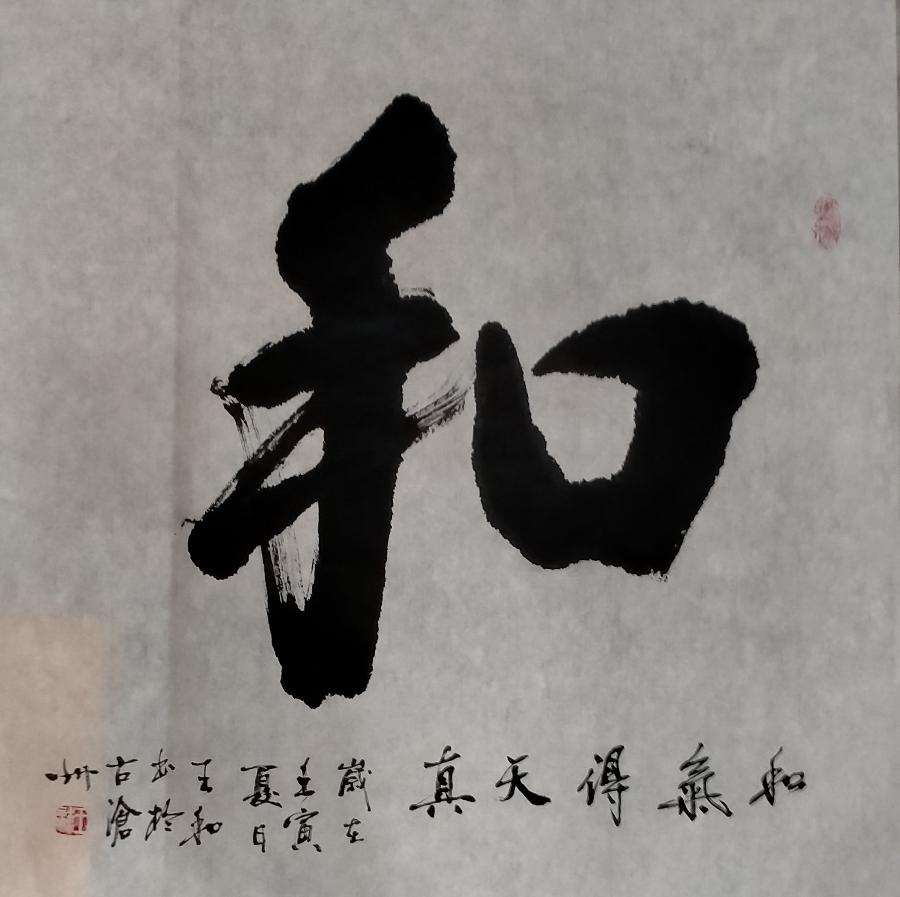 【雅诗总会】山海云涛入境来——著名山水画家王和作品欣赏（图14）