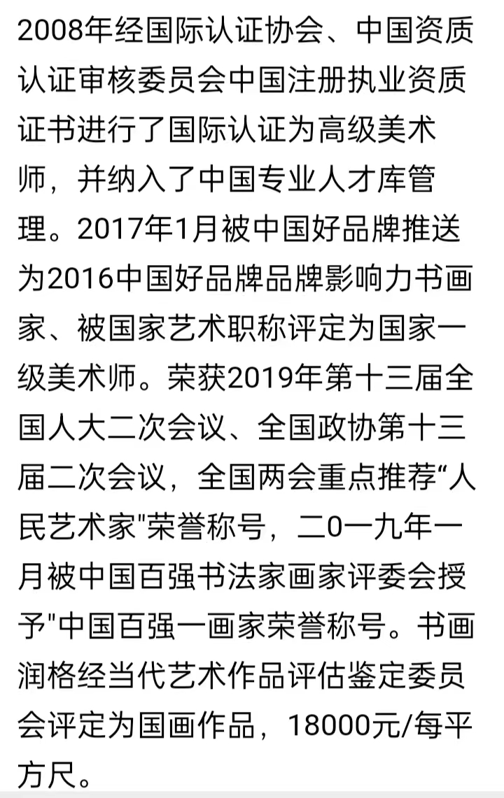 【雅诗总会】山海云涛入境来——著名山水画家王和作品欣赏（图18）