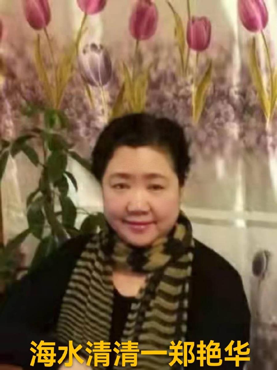 郑艳华深情诵读《我的故乡》作者/郑福军(图8)