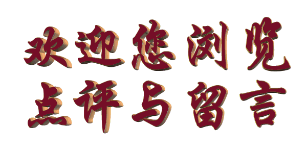 【爱在人间】作者/周欣祥 朗诵/岁月静好(图11)