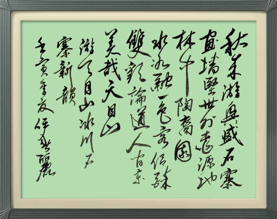星火诗社九十一期个人专辑《任春丽系列作品(二)》(图52)
