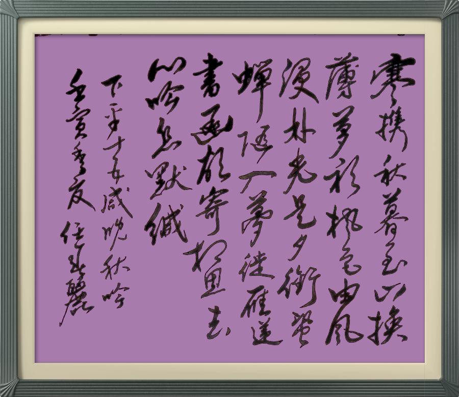 星火诗社九十一期个人专辑《任春丽系列作品(二)》(图51)