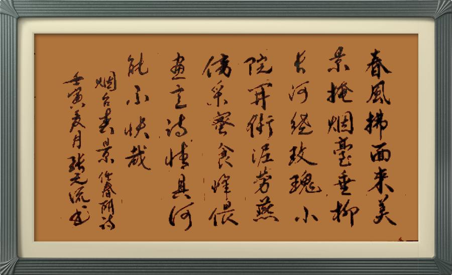 星火诗社九十一期个人专辑《任春丽系列作品(二)》(图53)