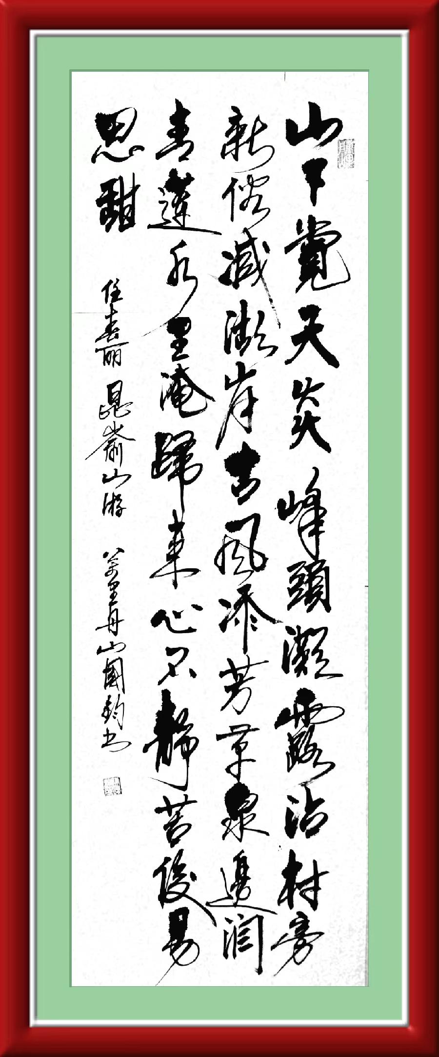 星火诗社九十一期个人专辑《任春丽系列作品(二)》(图50)