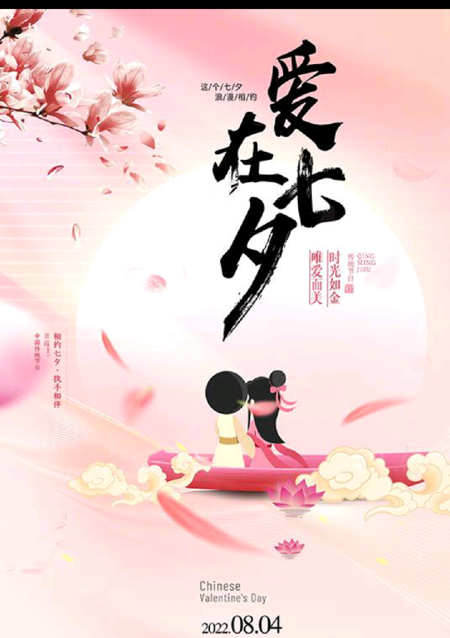五绝‖七夕 寄有情人(二首)文/诚为本 京津沪头条
