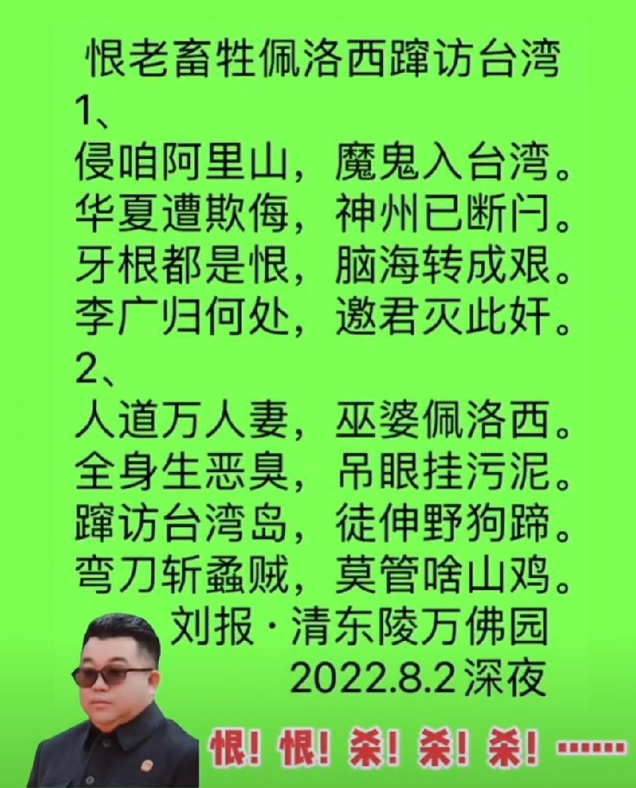 【雅诗总会】法治中国外联部主任刘报诗词欣赏之八十三（图4）