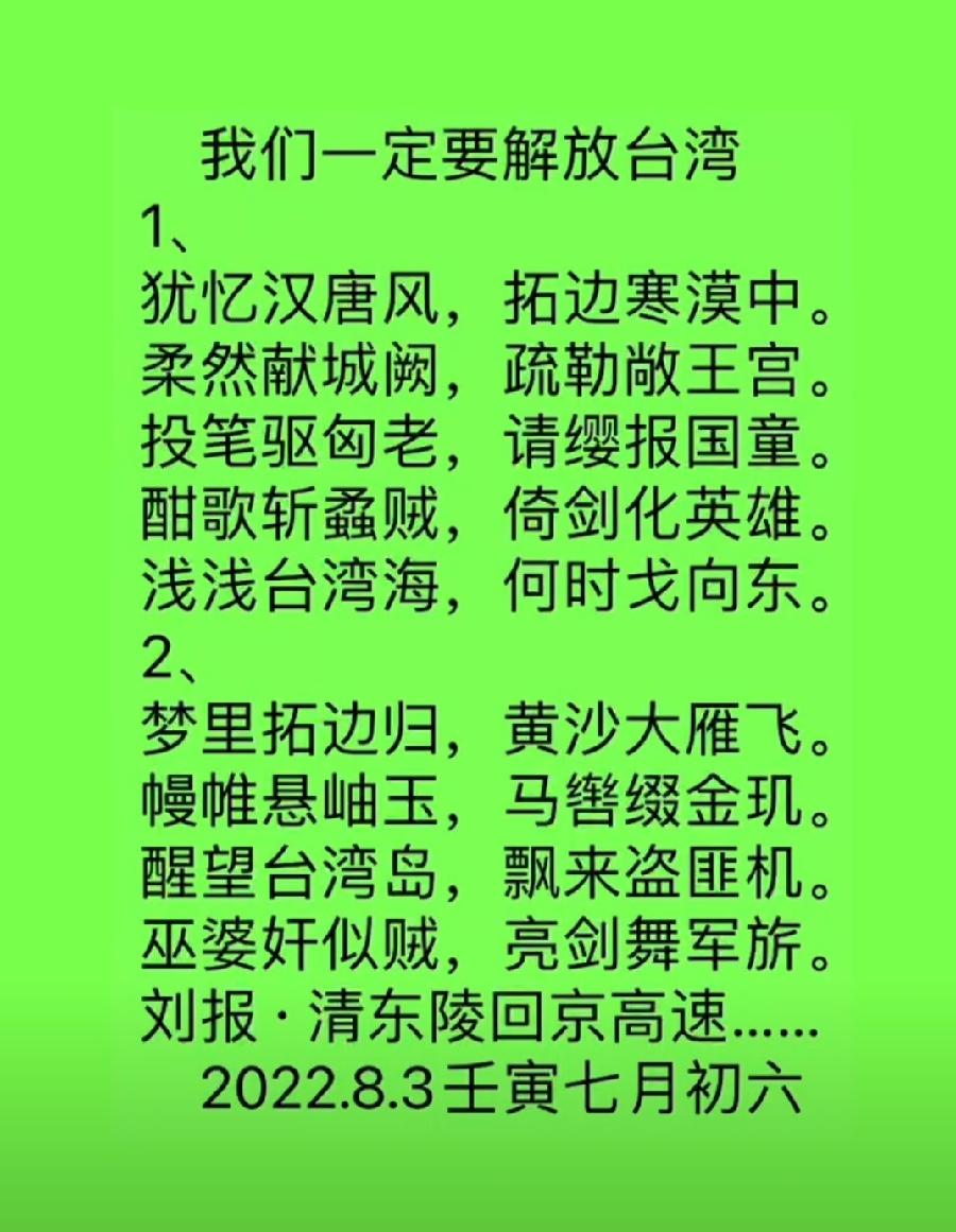 【雅诗总会】法治中国外联部主任刘报诗词欣赏之八十三（图6）
