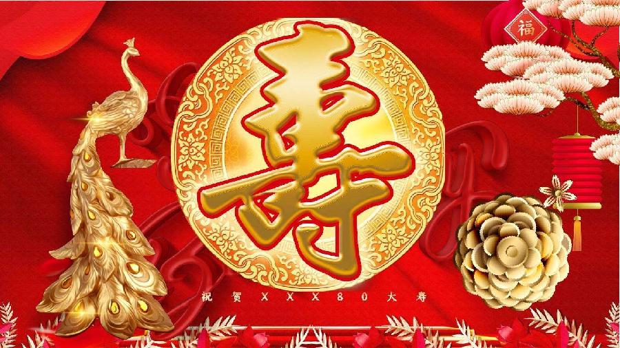 【明心文学 • 七夕专刊】众友献词为母寿，祝福华诞多吉安//祝福崔灏母亲寿辰（图2）