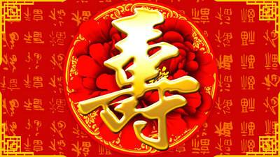 【明心文学 • 七夕专刊】众友献词为母寿，祝福华诞多吉安//祝福崔灏母亲寿辰（图6）