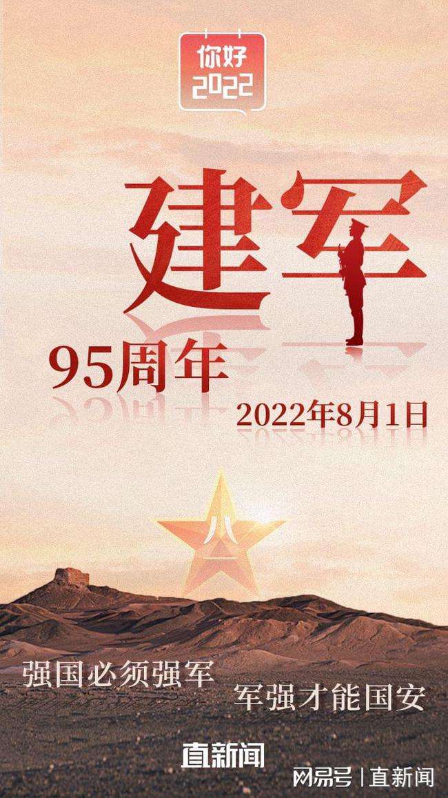 七律‖八一军旗红 作者‖刘永占(图2)