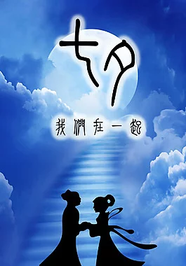 红榜诗人山野之水七夕诗四首(图3)