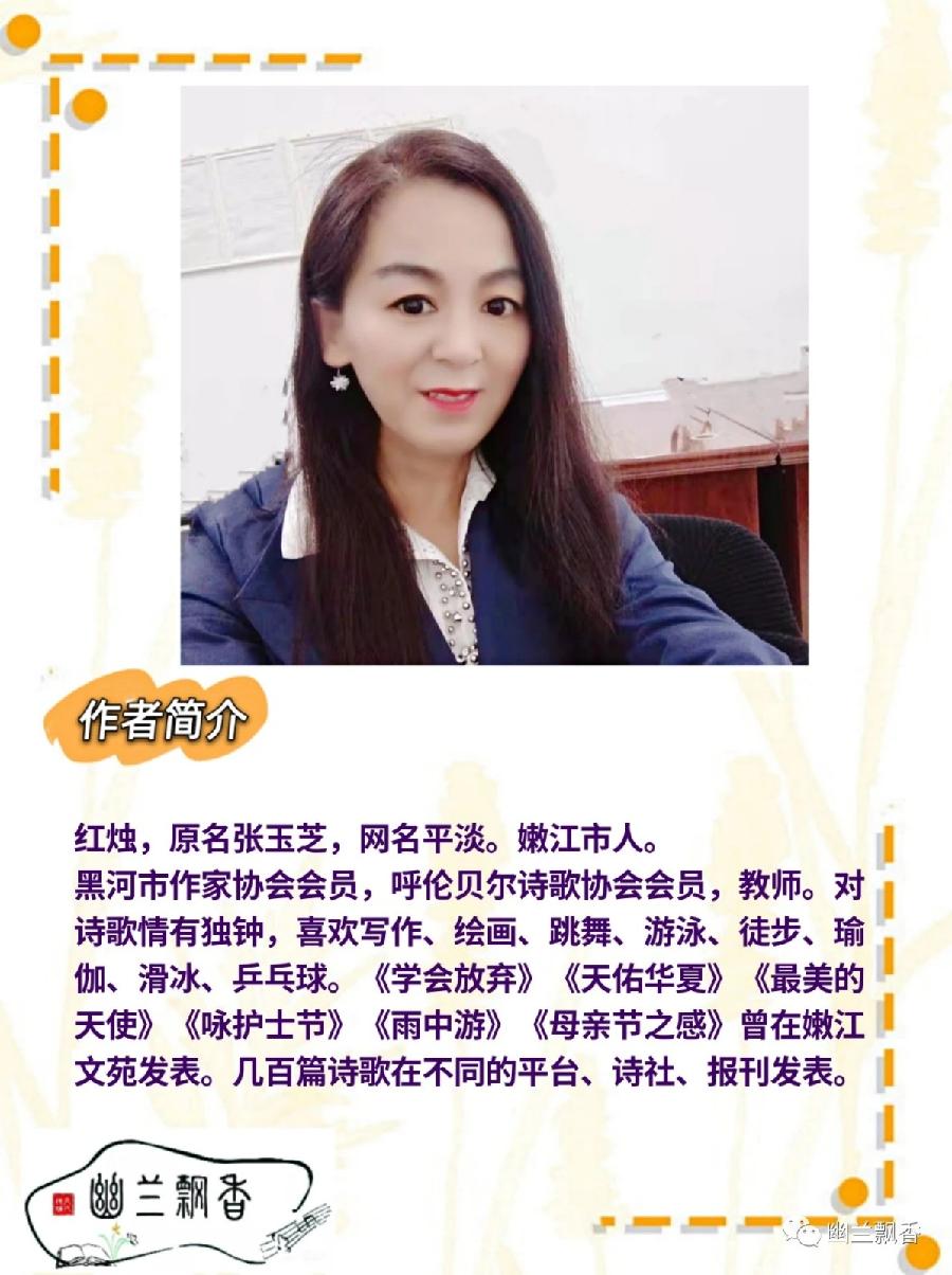 红烛《七夕情》||诵读：心太软（图6）