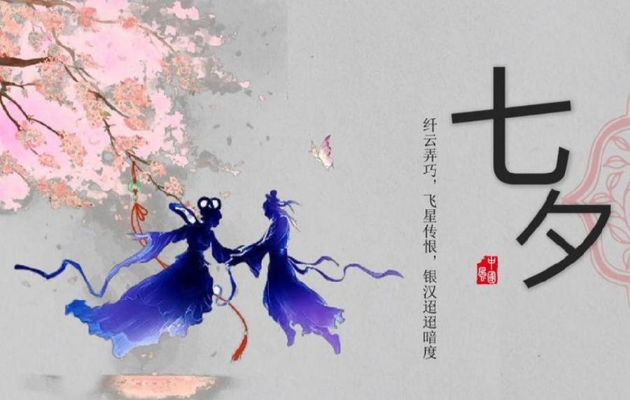 红烛《七夕情》||诵读：心太软（图4）
