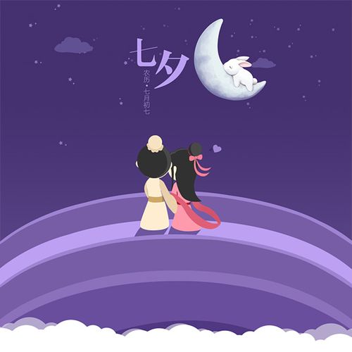 《朱志岩咏七夕》