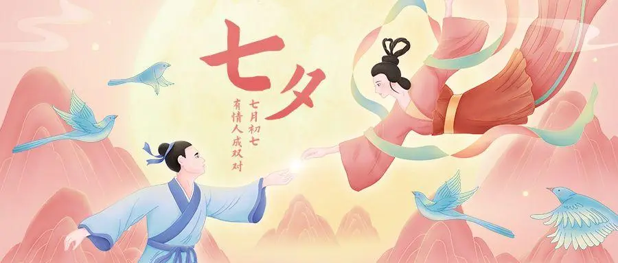 虎年七夕日有思（通韵）王福中