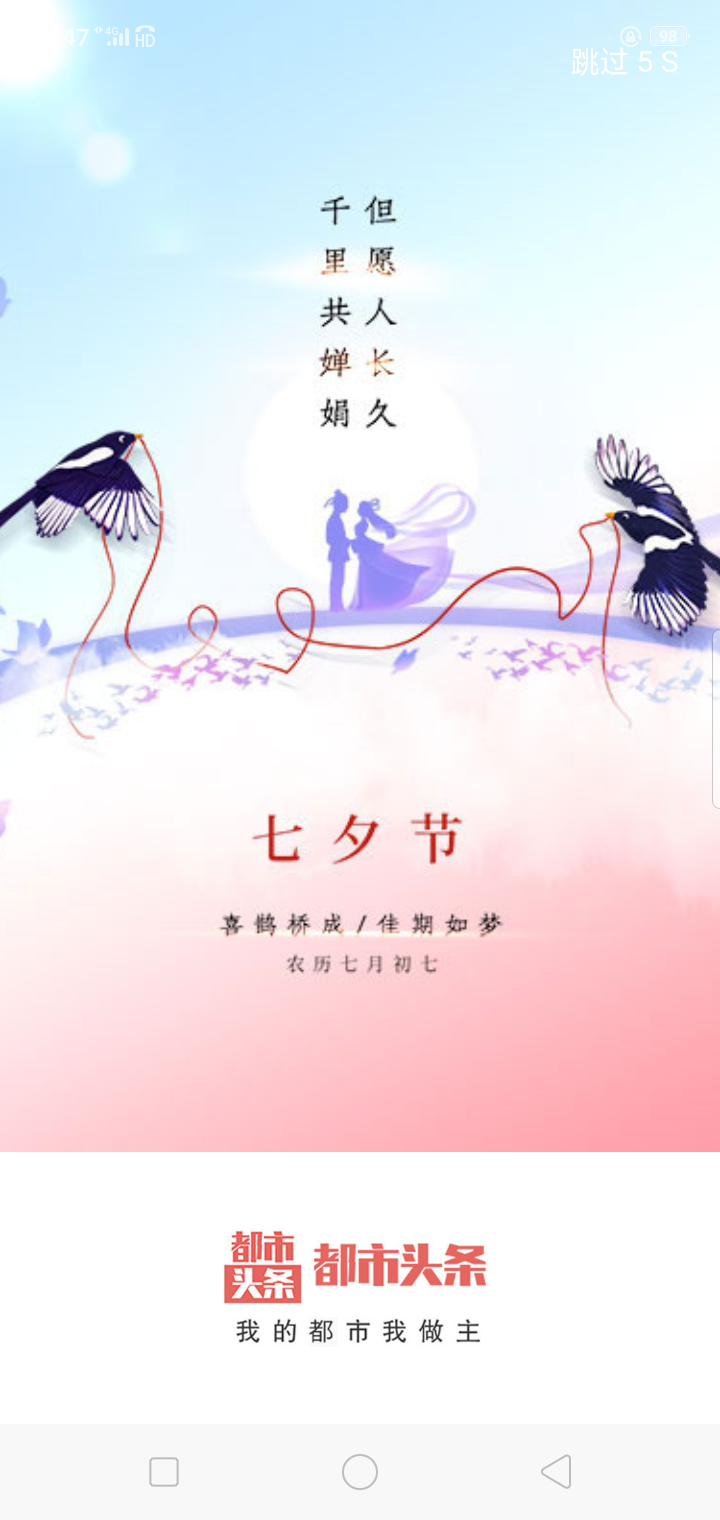 壬寅七夕（图2）