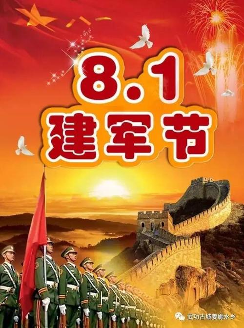 【八一建军节专刊】中华诗艺九江格律诗社推送(总1473期)(图11)