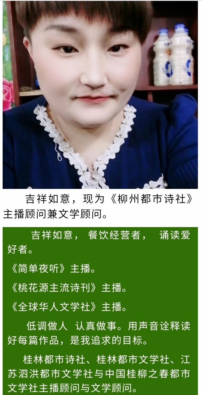 张建平《蝶恋花》专辑｜金牌主播吉祥如意｜中国桂林都市诗社771期（图6）