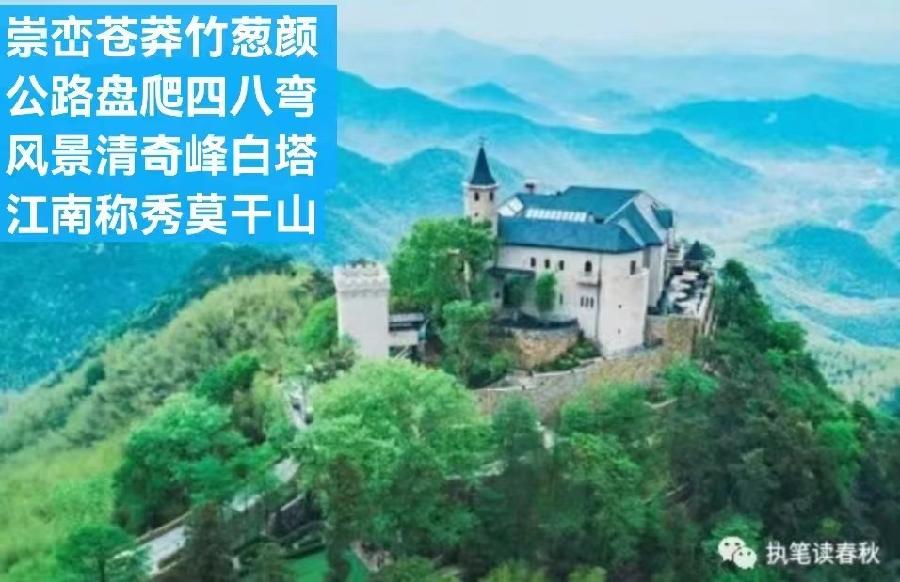 题图-江南称秀莫干山（外一首）文/小茶一丛（图3）