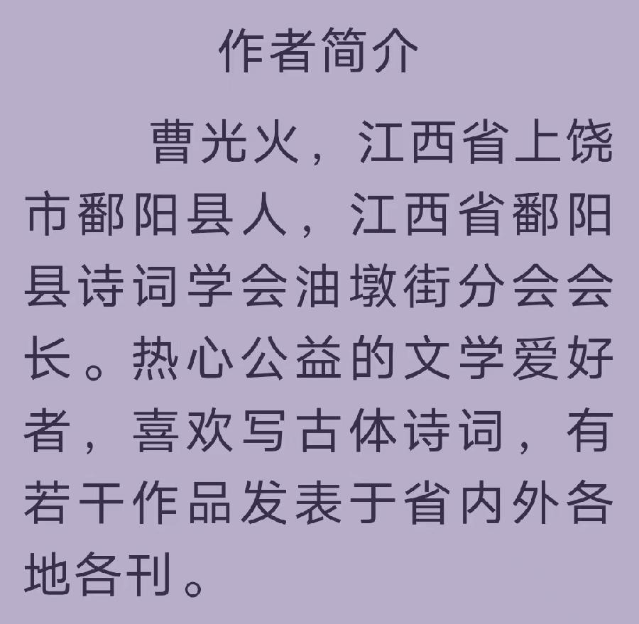 恭祝吴云钦成为都市头条编辑 (七绝) 作者:曹光火（图4）