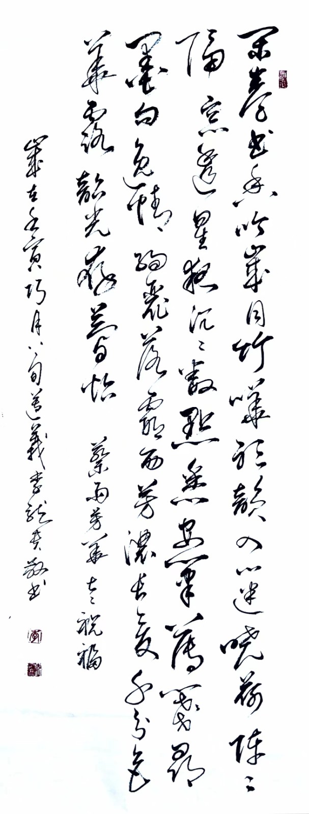 蔡雨芳华力作《七七祝福》（图8）