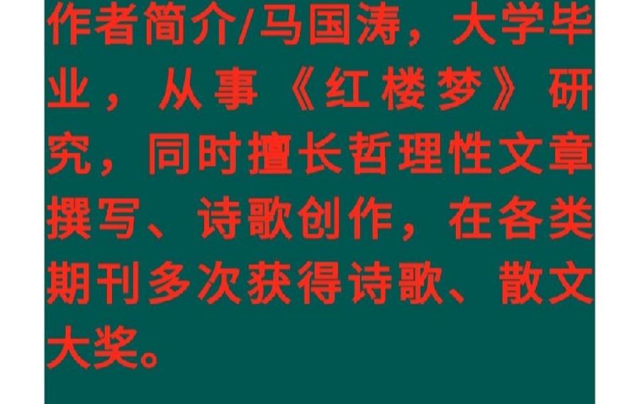 马国涛力作《阿Q，你怎么又活了？》诵读/逯家驹（图9）