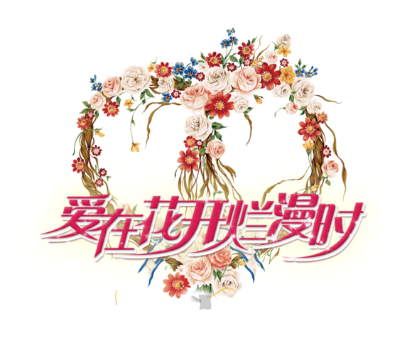 七夕有约 文/郝宝珍（山西）【冰心文化传媒】主编冰心（图4）