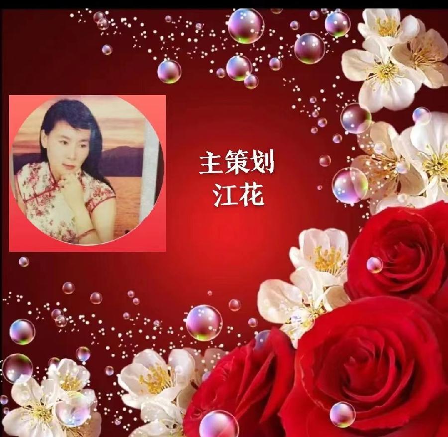《七夕吟》（外一首）作者：江花【长安街总社】世界诗人名人展（8905）（图5）