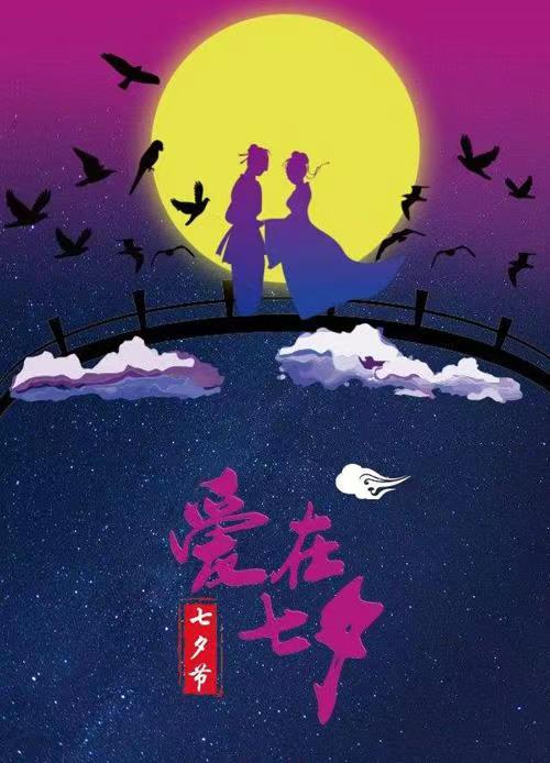 《七夕吟》（外一首）作者：江花【长安街总社】世界诗人名人展（8905）（图4）