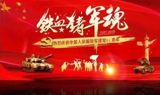 刘林丽诗歌作品182期《集合在八一军旗下》主播刘福胜 李华敏 编辑制作刘林丽(图5)