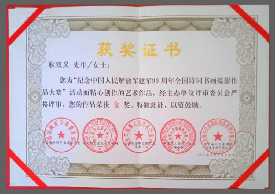 【诗题红叶.宏红诗社】七夕情（家国情怀）看见就是爱（图76）