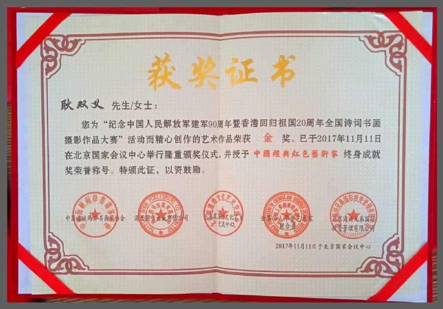 【诗题红叶.宏红诗社】七夕情（家国情怀）看见就是爱（图79）