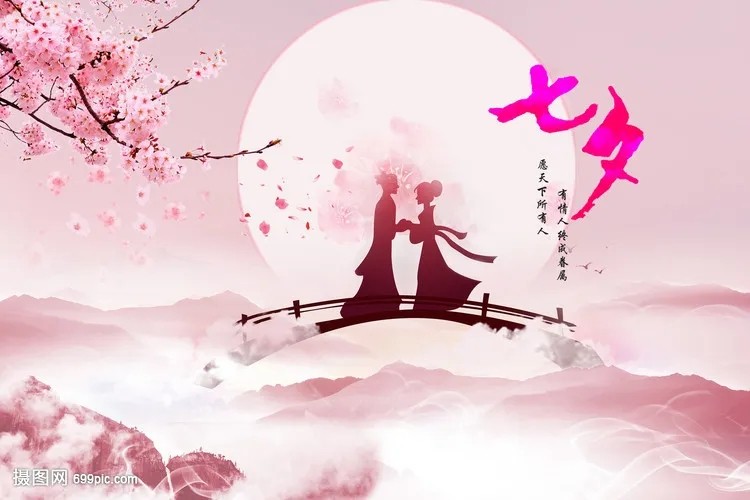 【蓝天诗社】211期 《七夕》特刊(图8)