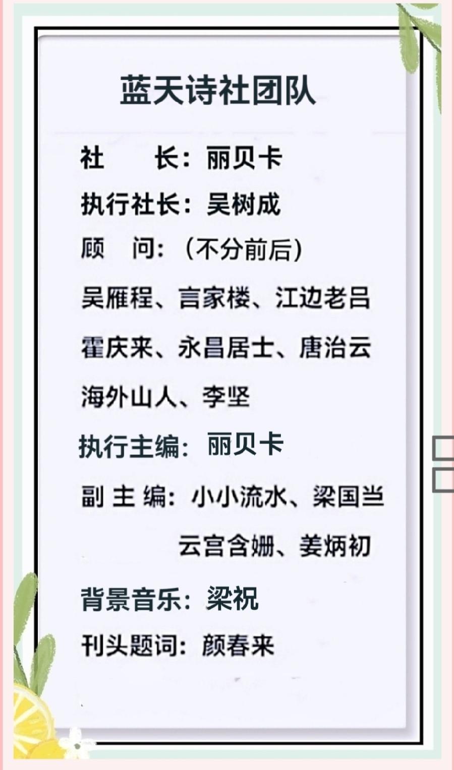 【蓝天诗社】211期 《七夕》特刊（图3）