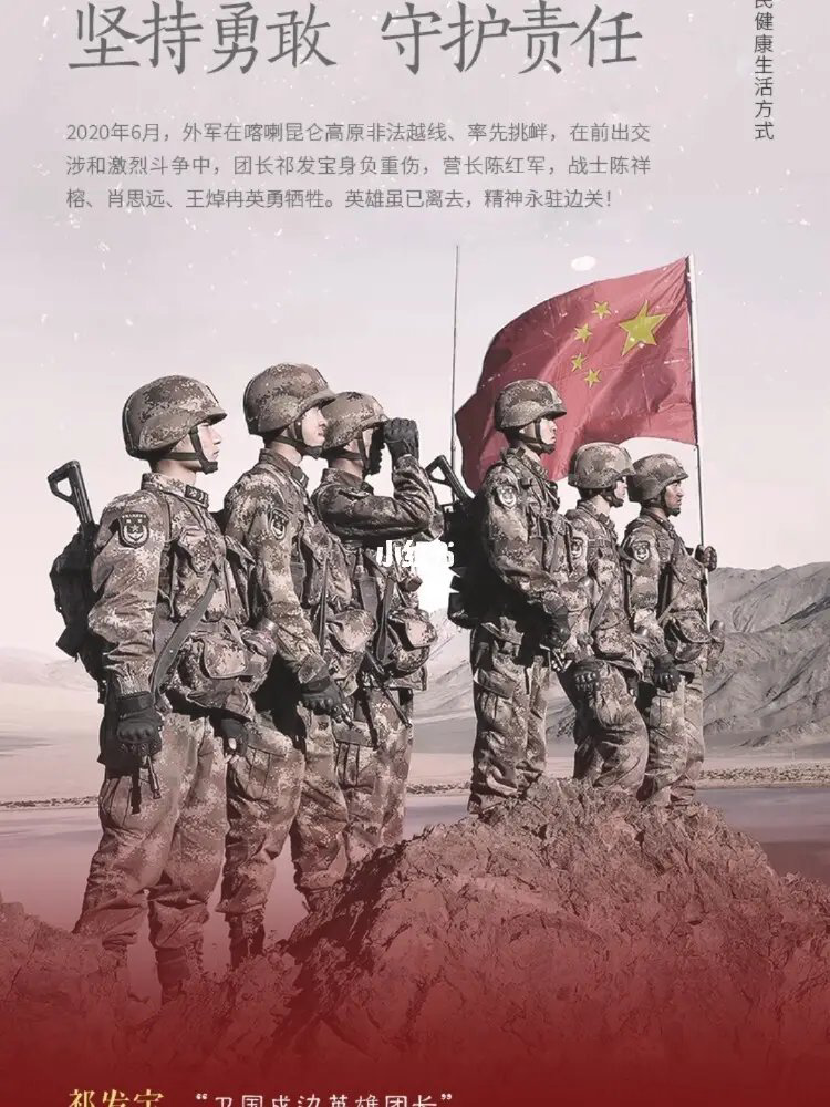 刘林丽诗歌作品182期《集合在八一军旗下》主播刘福胜 李华敏 编辑制作刘林丽(图6)