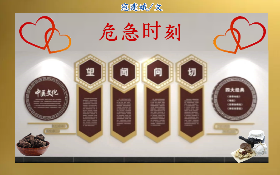 【福建闪小说★“汉连杯”佳作选（34）】《危急时刻》（征文作品）寇建斌  闪小说