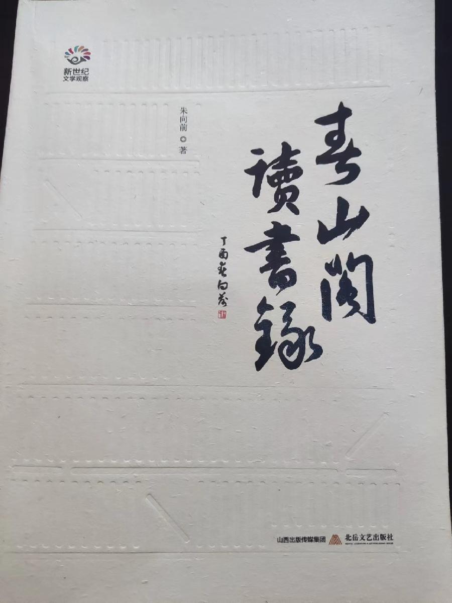 散文天地ll秀江浩瀚,泸水奔腾ll作者:邓才升(图8)