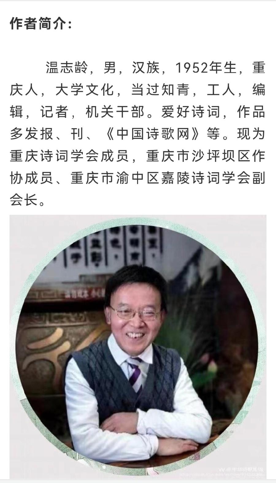 温志龄先生咏“七夕”词三阕【重庆格律诗词曲】2022第219期
