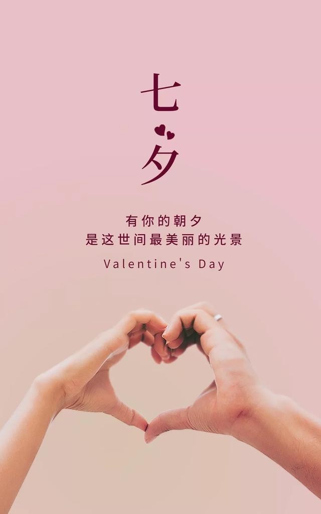 今夜的月色是最漂亮的《七夕诗歌》【华人诗者联盟】伴你每一个朝夕（图4）