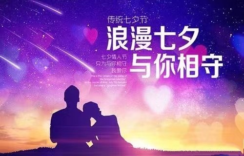今夜的月色是最漂亮的《七夕诗歌》【华人诗者联盟】伴你每一个朝夕（图8）