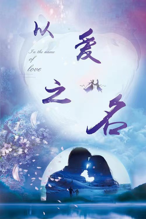 今夜的月色是最漂亮的《七夕诗歌》【华人诗者联盟】伴你每一个朝夕（图7）