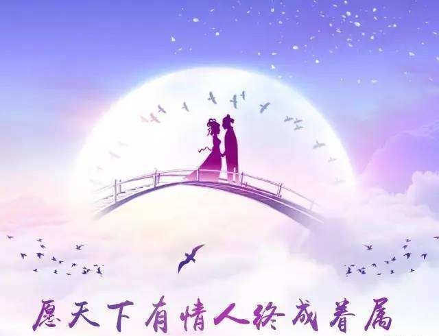 今夜的月色是最漂亮的《七夕诗歌》【华人诗者联盟】伴你每一个朝夕（图10）
