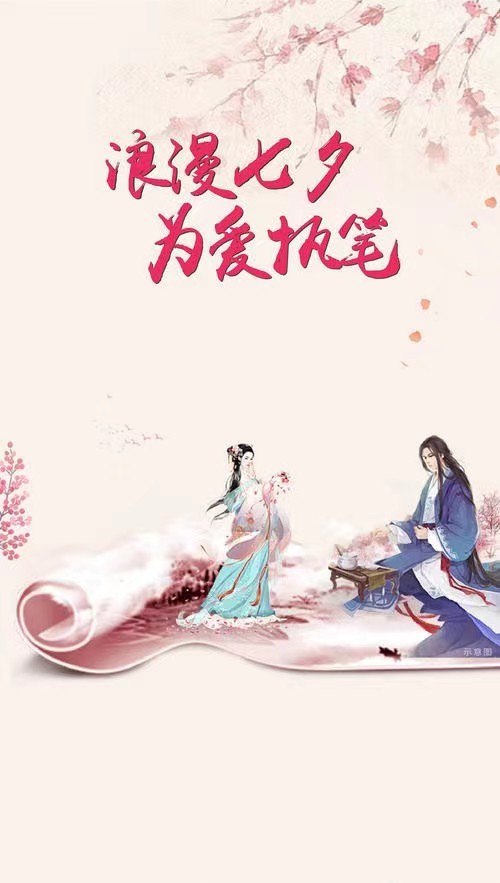 今夜的月色是最漂亮的《七夕诗歌》【华人诗者联盟】伴你每一个朝夕（图11）