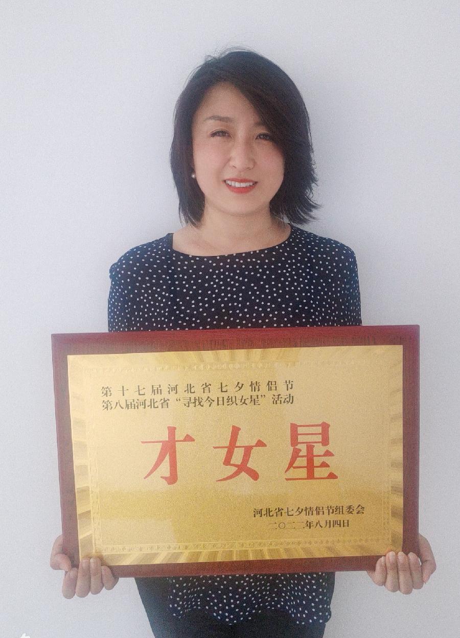 井陉七人获河北省织女星称号 | 第十七届河北省七夕情侣节暨第八届“天河山杯·寻找今日织女星”评选结果(图2)