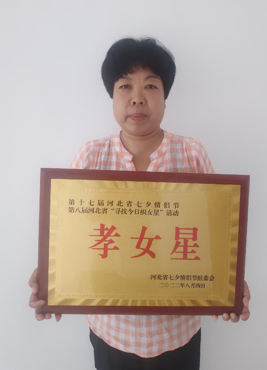 井陉七人获河北省织女星称号 | 第十七届河北省七夕情侣节暨第八届“天河山杯·寻找今日织女星”评选结果(图5)